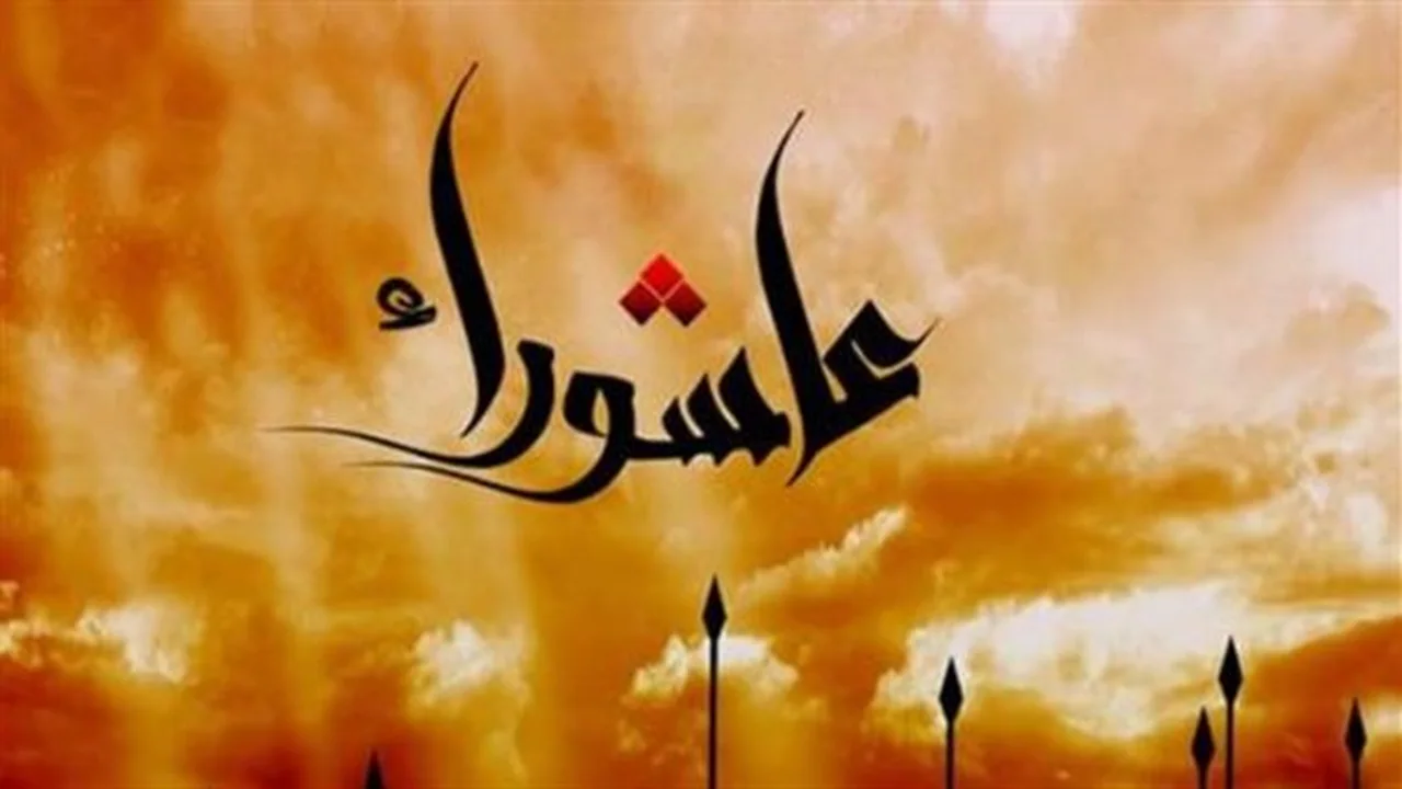 صيام يوم عاشوراء: موعد وخطورة تكفير الذنوب في الإسلام
